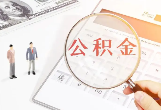 德宏2025年住房公积金政策对房地产市场的影响分析‌